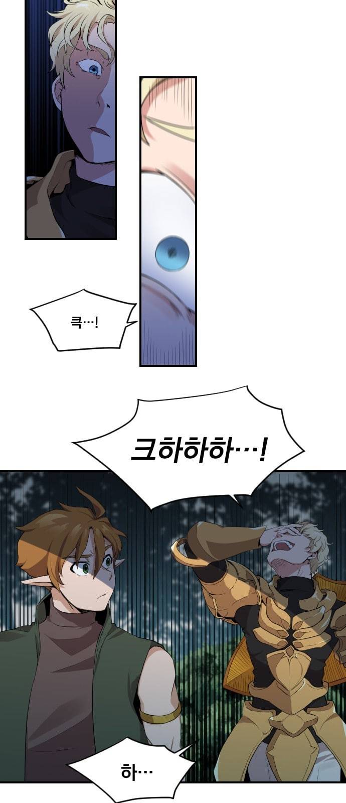 꽃만 키우는데 너무강함 8화 5