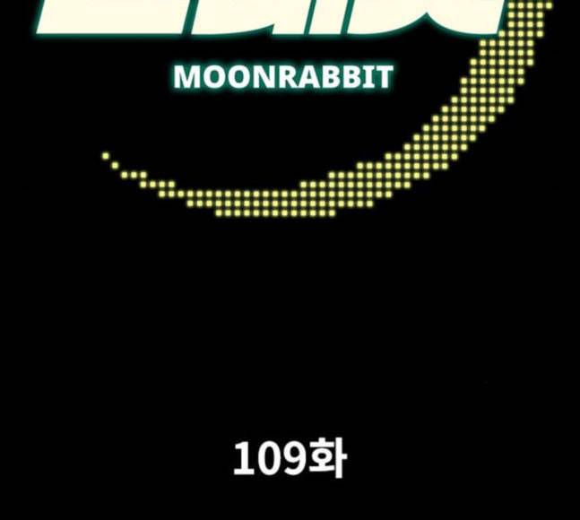 문래빗 109화 3