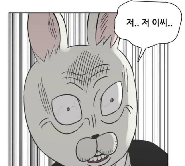 문래빗 109화 21