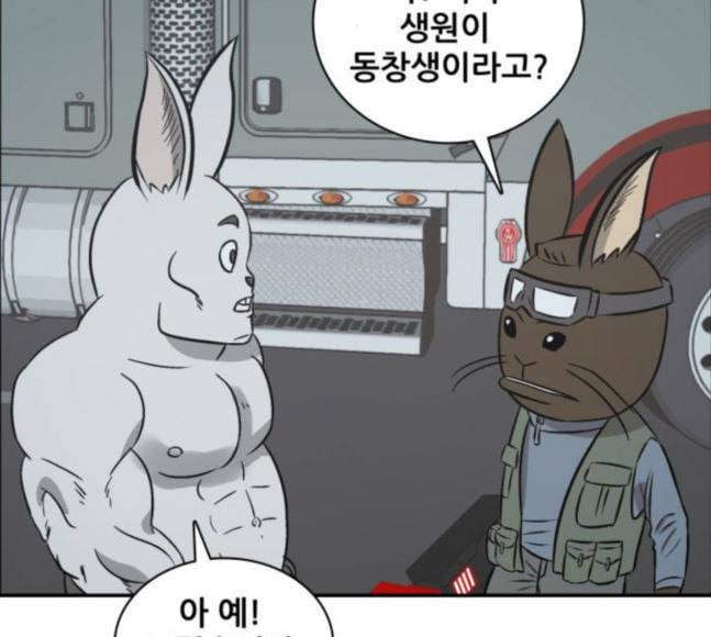 문래빗 109화 25