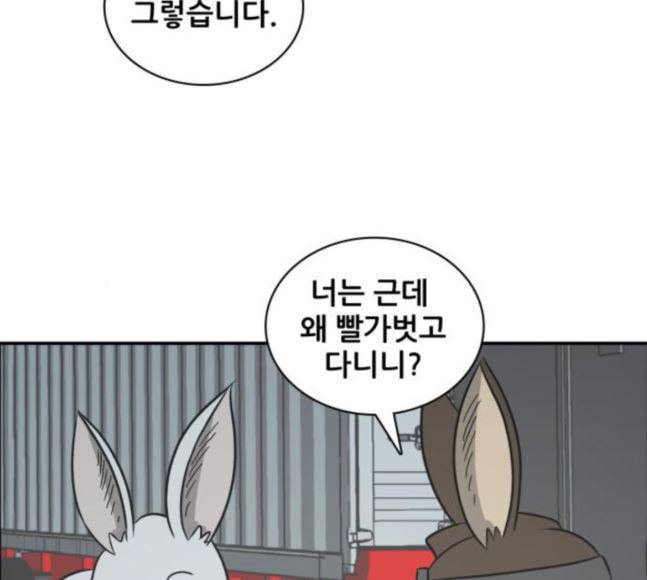 문래빗 109화 26