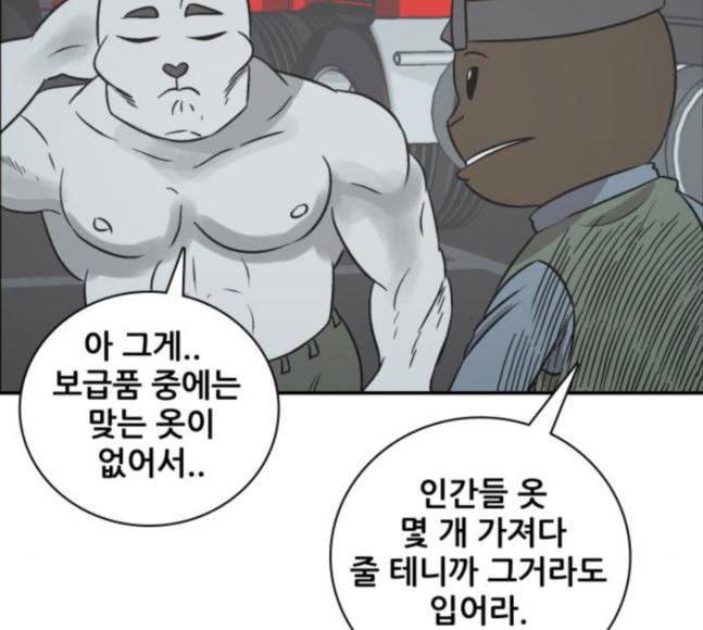 문래빗 109화 27