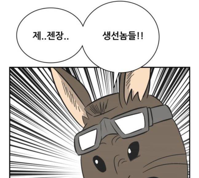 문래빗 109화 35