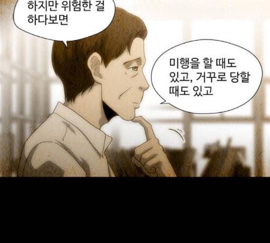 닥터 프로스트 시즌 4 33 Ep5 맹점 3 5