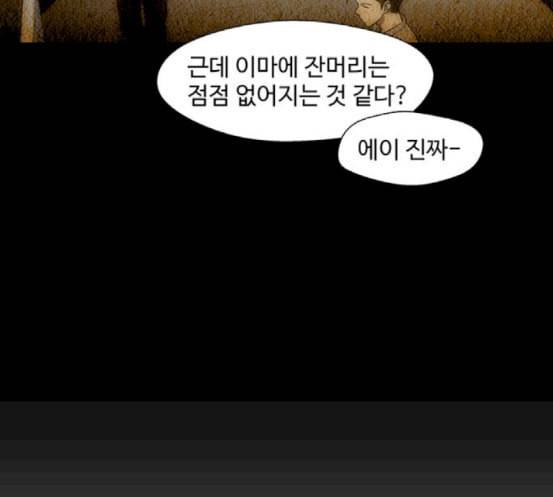 닥터 프로스트 시즌 4 33 Ep5 맹점 3 8