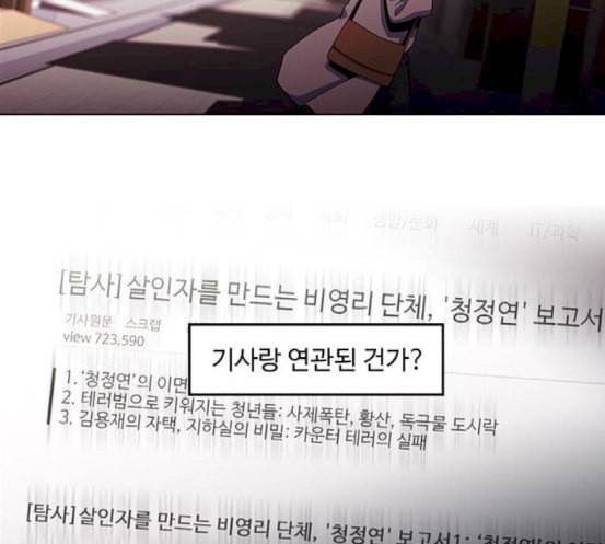 닥터 프로스트 시즌 4 33 Ep5 맹점 3 13