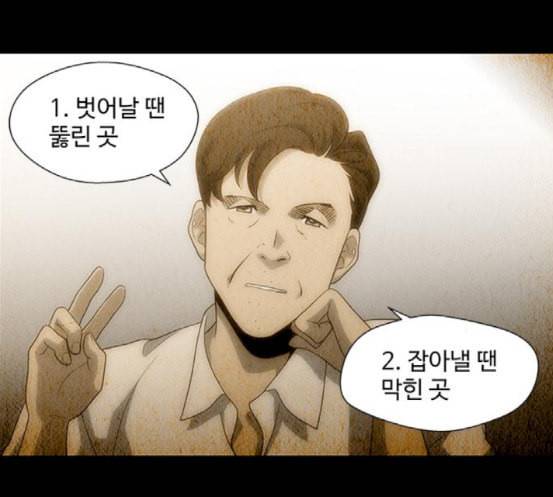 닥터 프로스트 시즌 4 33 Ep5 맹점 3 23