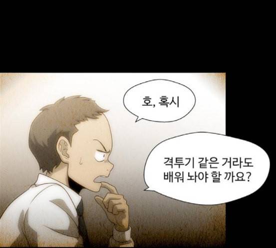 닥터 프로스트 시즌 4 33 Ep5 맹점 3 24