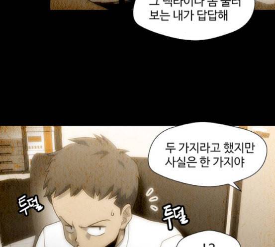 닥터 프로스트 시즌 4 33 Ep5 맹점 3 26