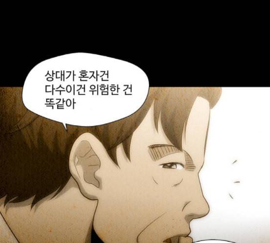 닥터 프로스트 시즌 4 33 Ep5 맹점 3 29