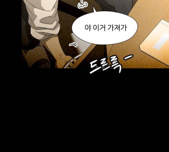 닥터 프로스트 시즌 4 33 Ep5 맹점 3 32