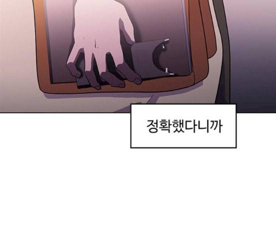 닥터 프로스트 시즌 4 33 Ep5 맹점 3 42