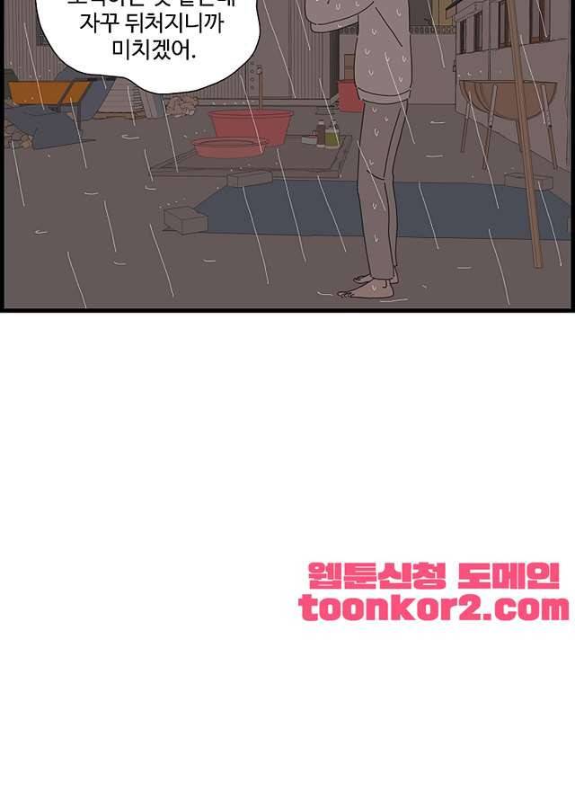 아무것도 하고 싶지 않아 90화 7
