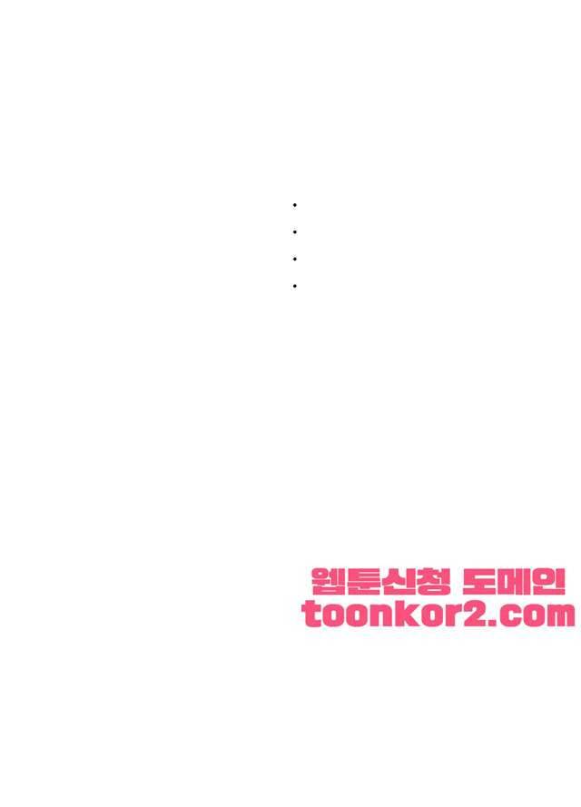 아무것도 하고 싶지 않아 90화 8