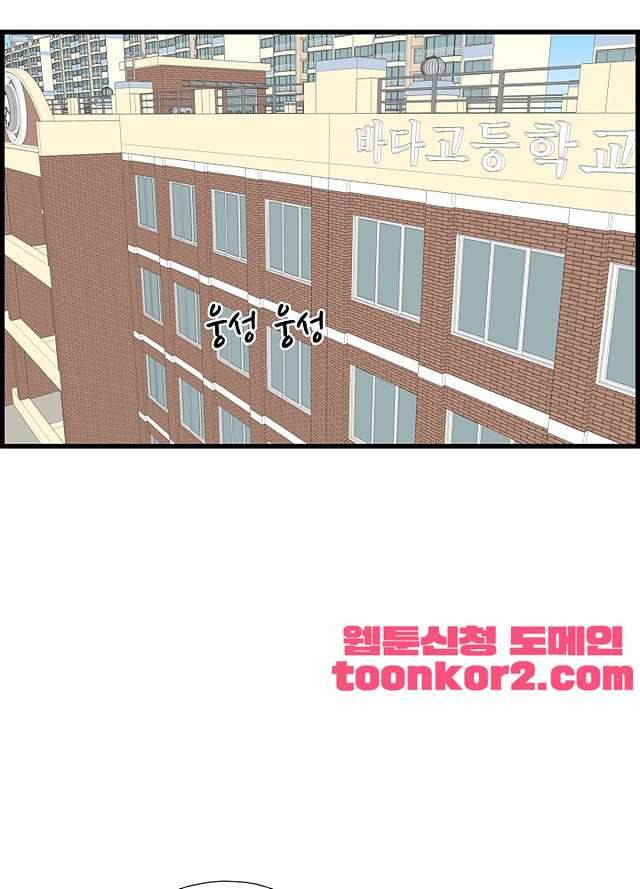 아무것도 하고 싶지 않아 90화 9