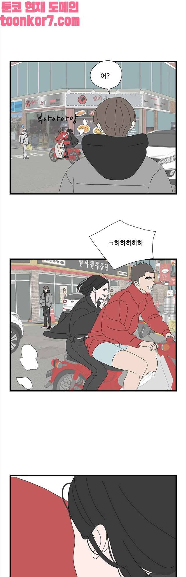 아무것도 하고 싶지 않아 97화 5