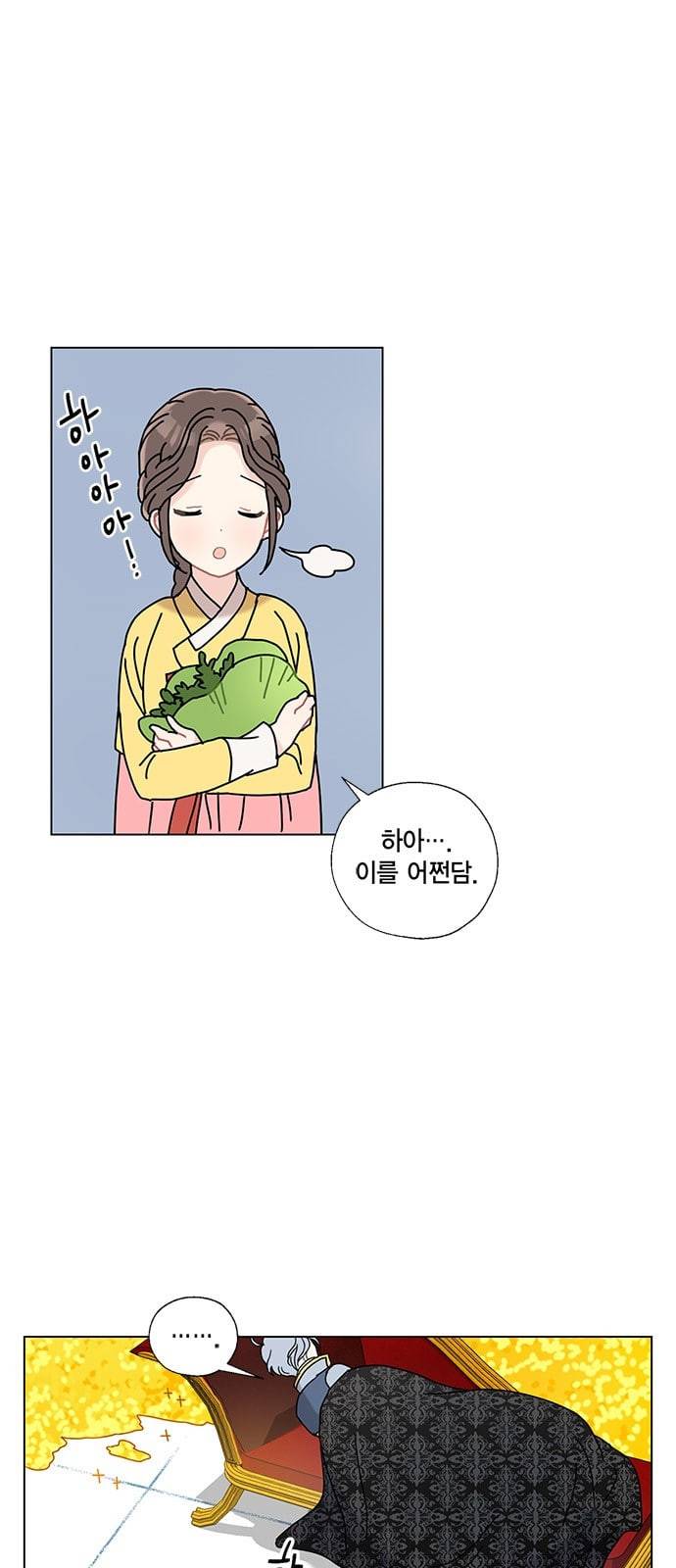 용왕님의 셰프가 되었습니다 4화 2