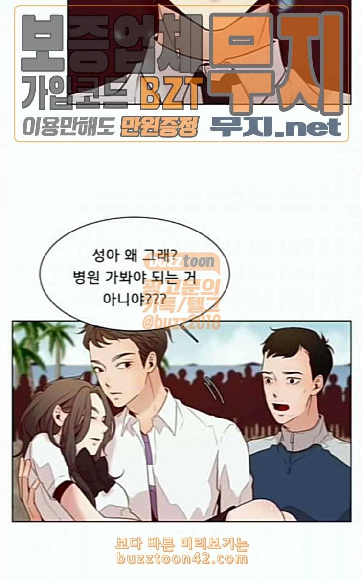 견우와 선녀 10화 5