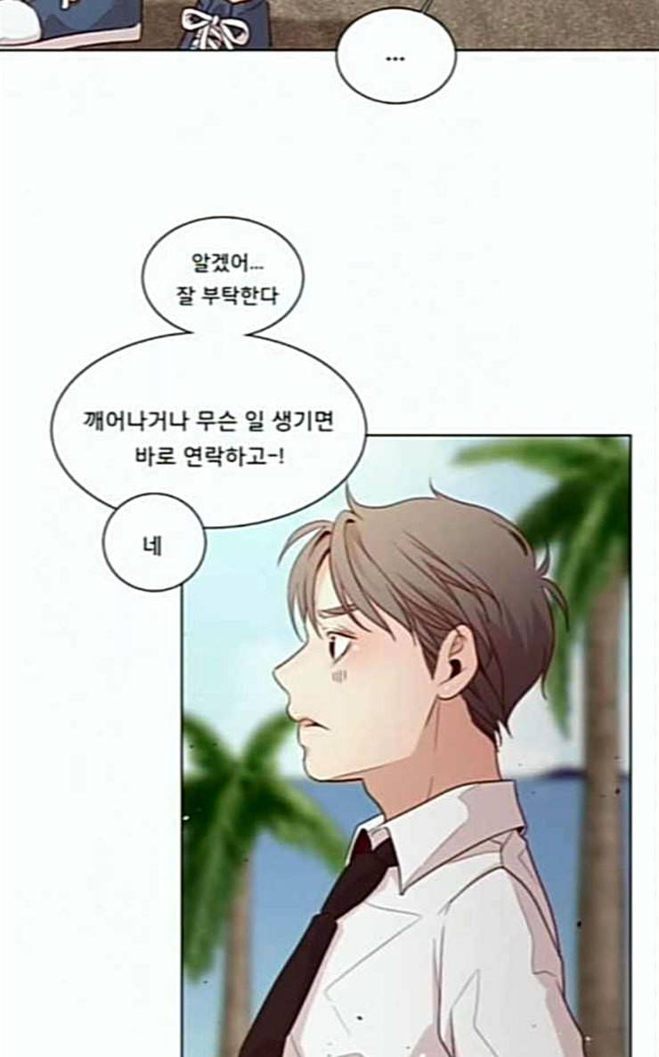 견우와 선녀 10화 8