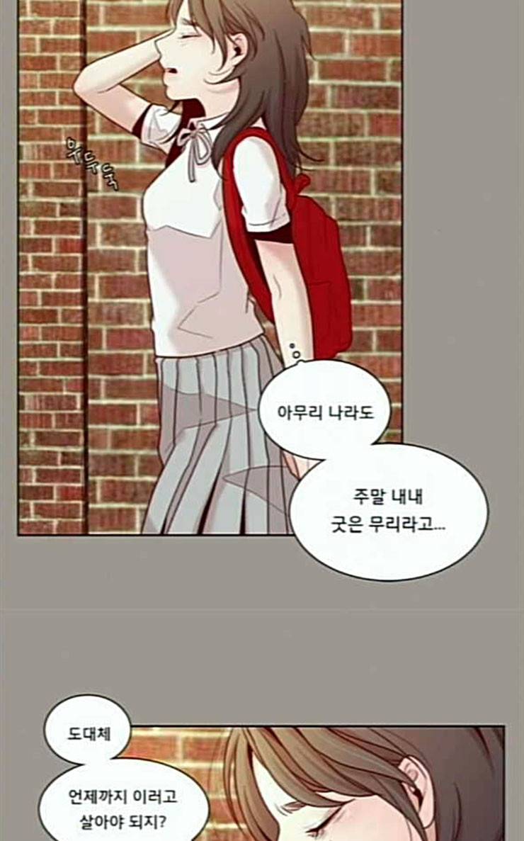 견우와 선녀 10화 11