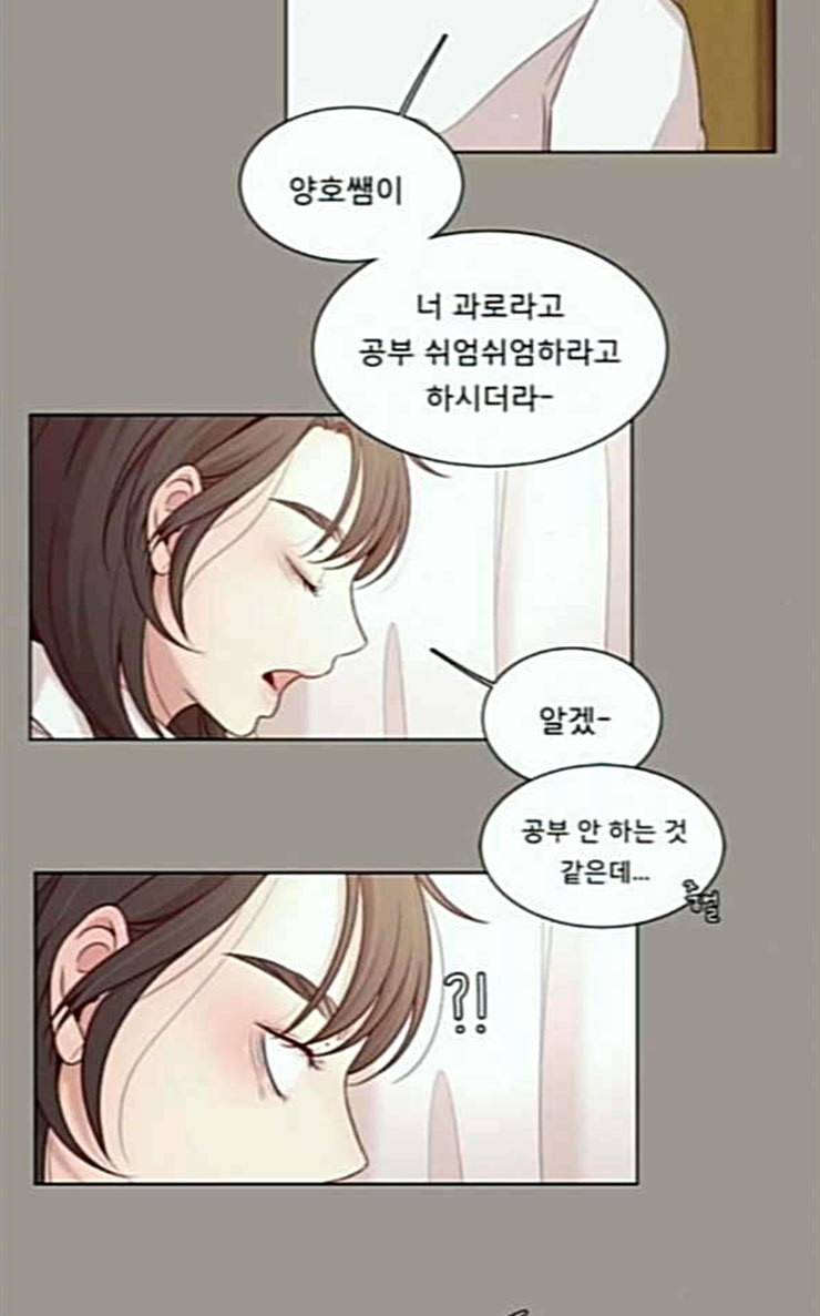 견우와 선녀 10화 23