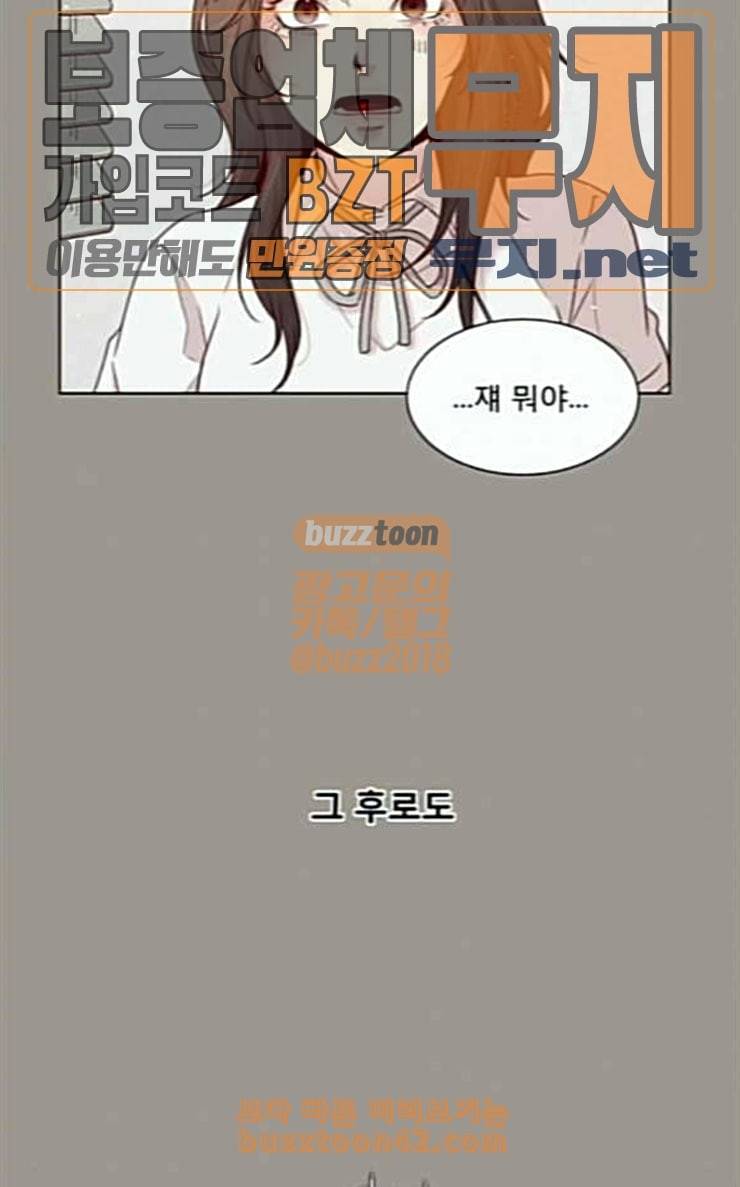 견우와 선녀 10화 25