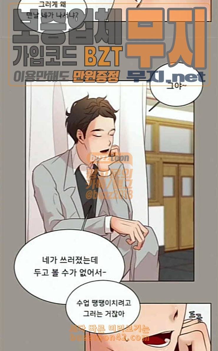 견우와 선녀 10화 33