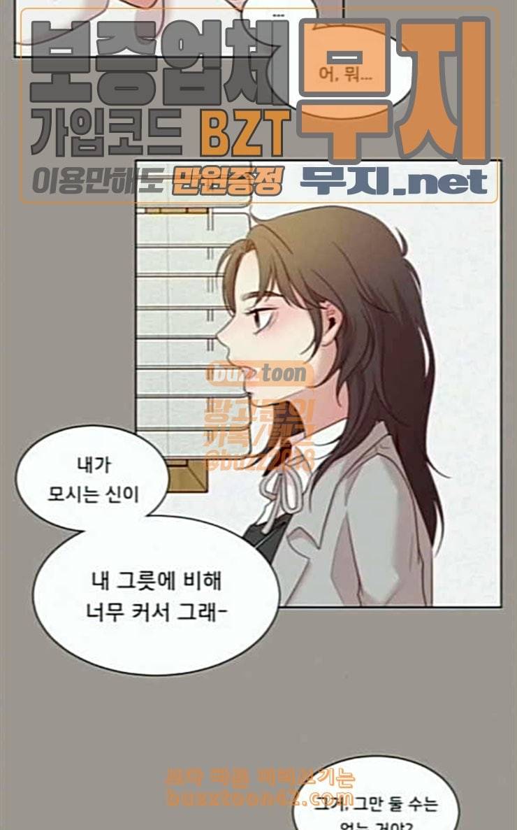 견우와 선녀 10화 37