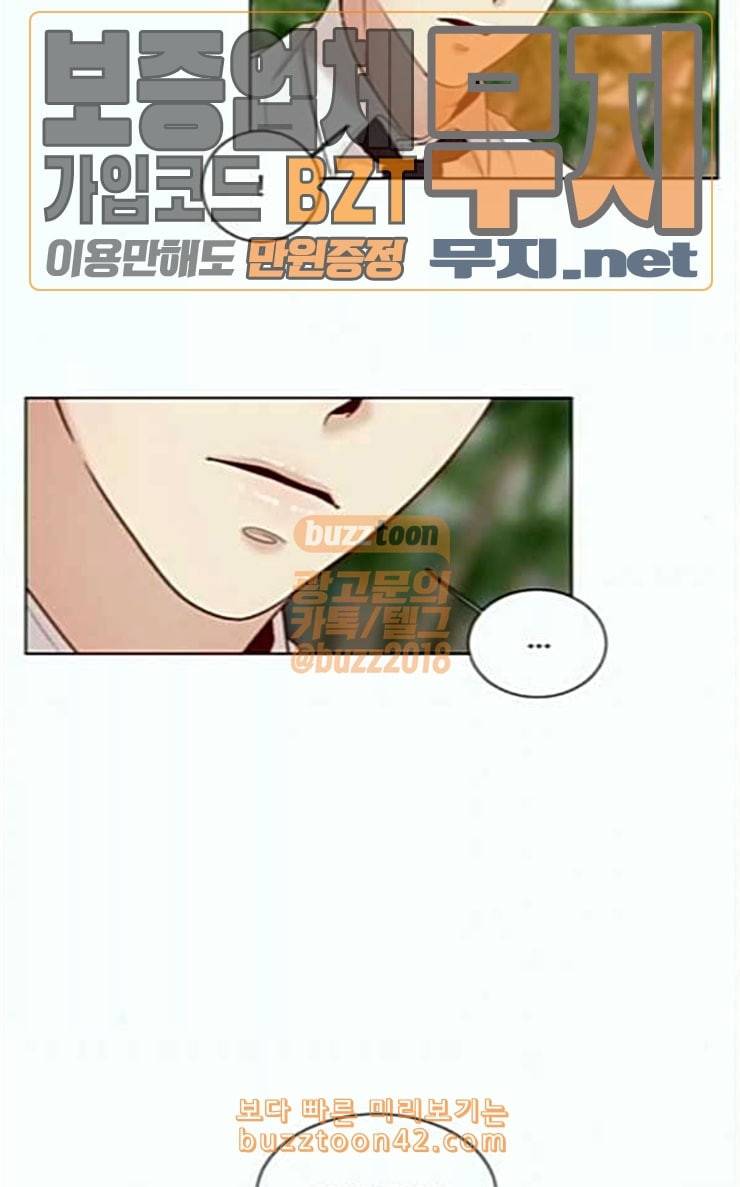 견우와 선녀 10화 45