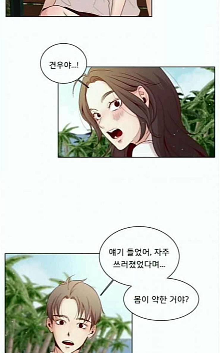 견우와 선녀 10화 47