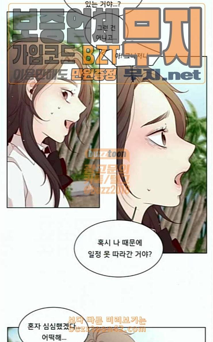 견우와 선녀 10화 49