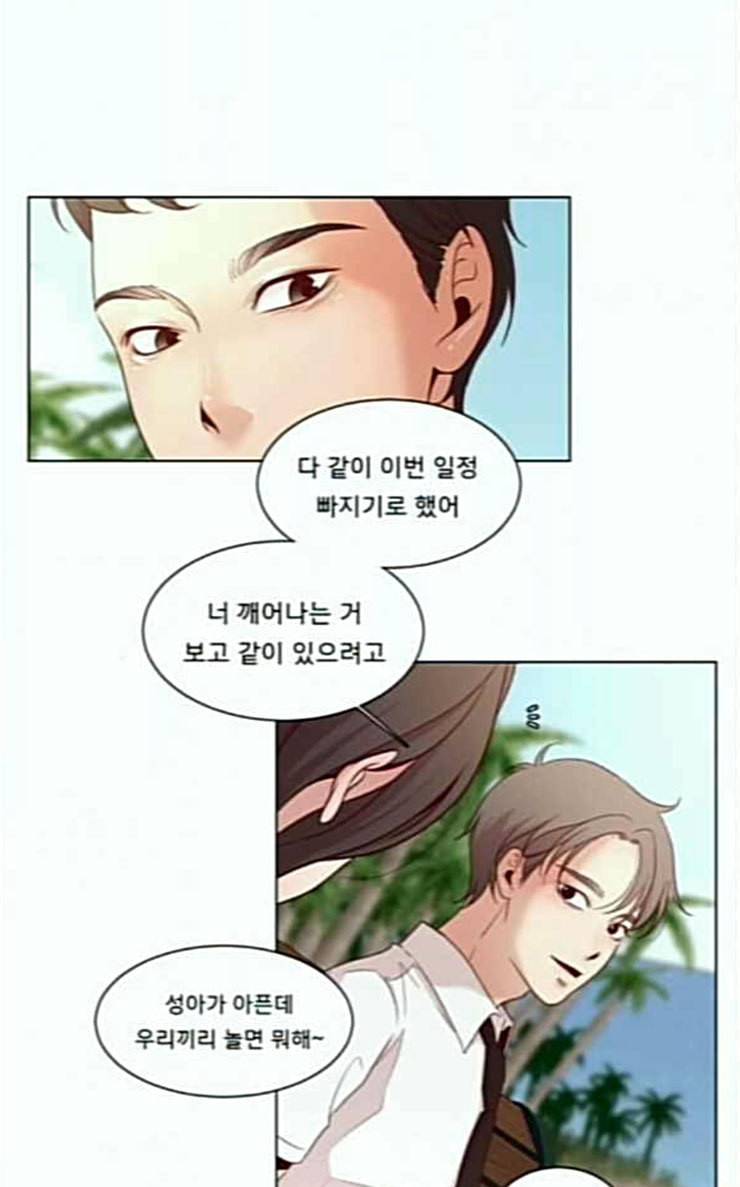 견우와 선녀 10화 52