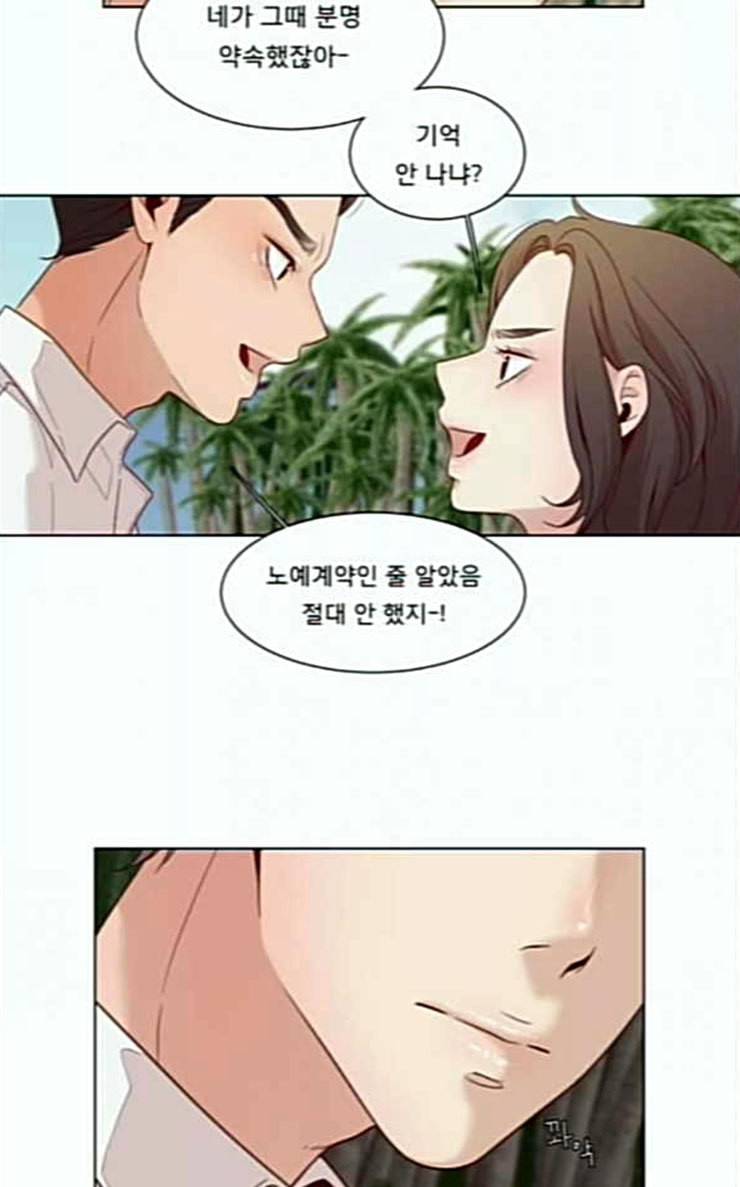 견우와 선녀 10화 58