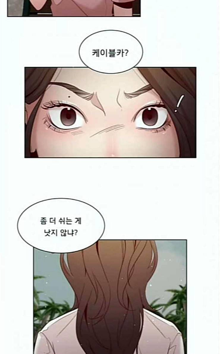 견우와 선녀 10화 60
