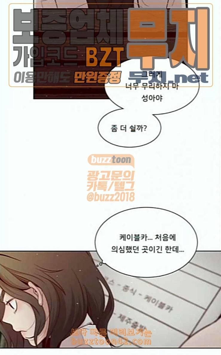 견우와 선녀 10화 61