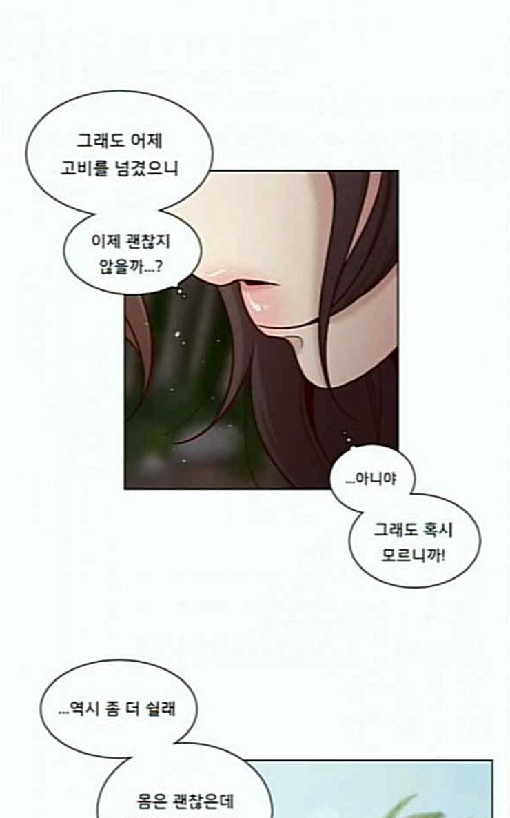 견우와 선녀 10화 62