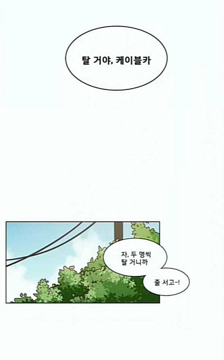 견우와 선녀 10화 67