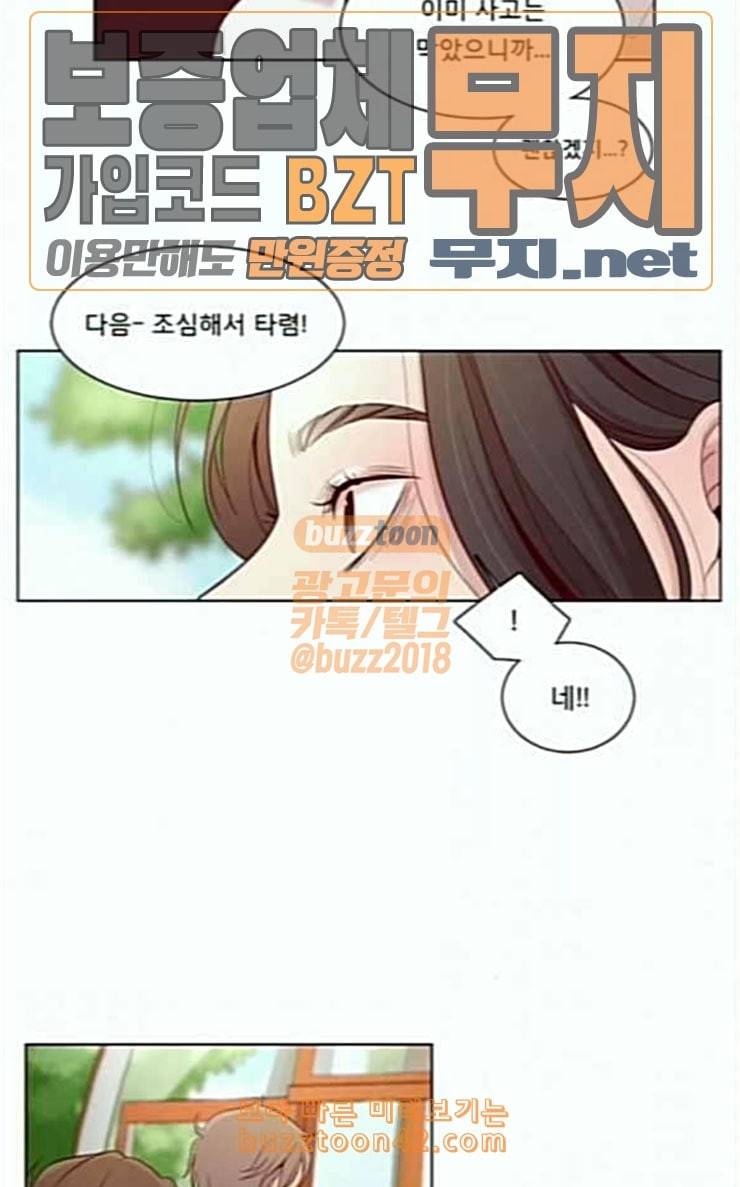 견우와 선녀 10화 69