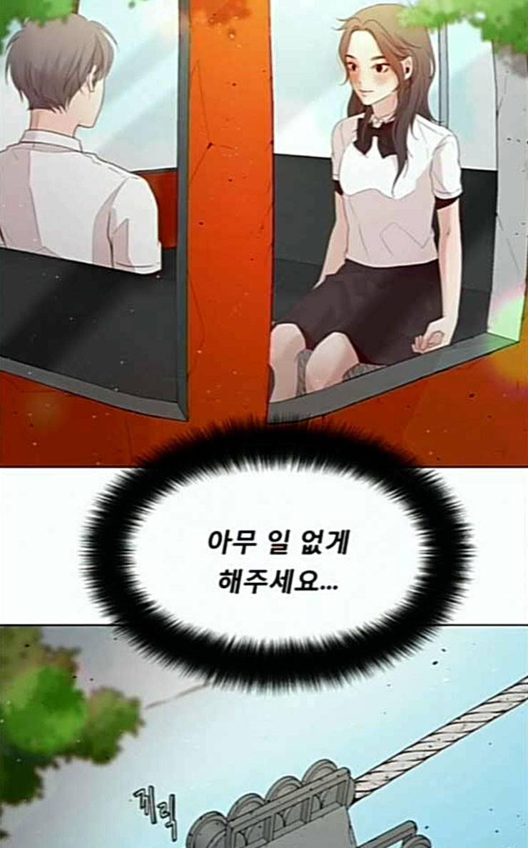 견우와 선녀 10화 73
