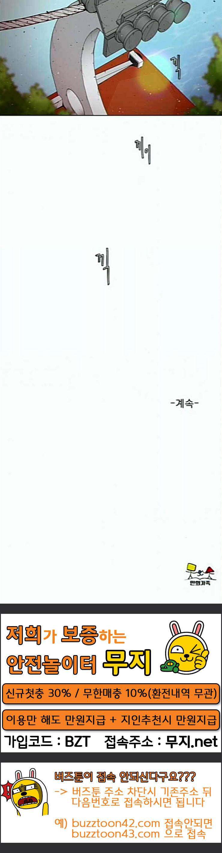 견우와 선녀 10화 74