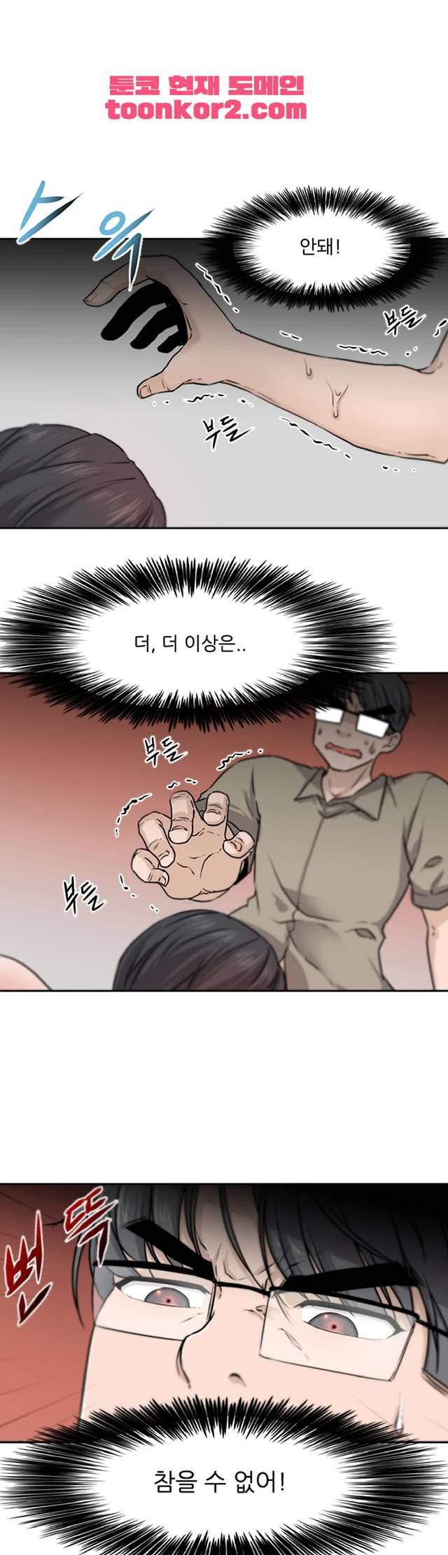 섹잘남 3화 1