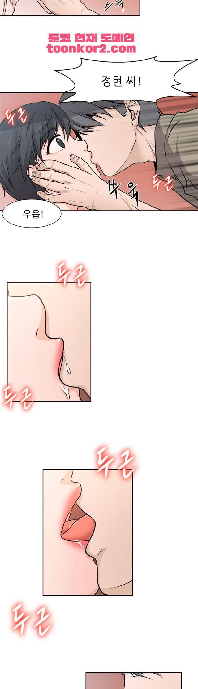 섹잘남 3화 3