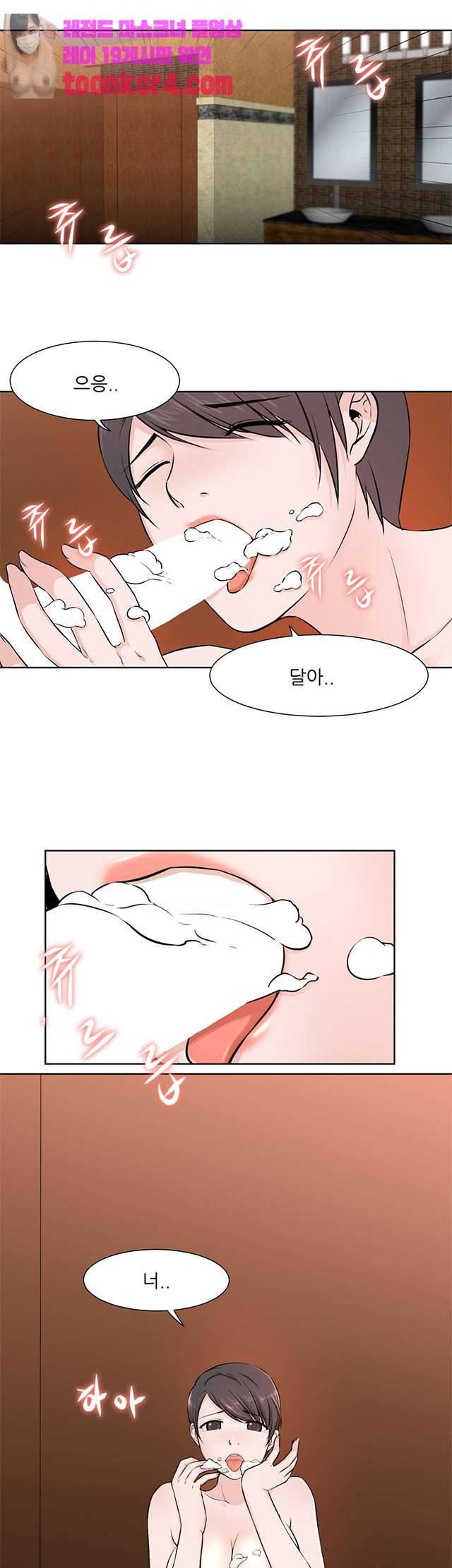 섹잘남 8화 1