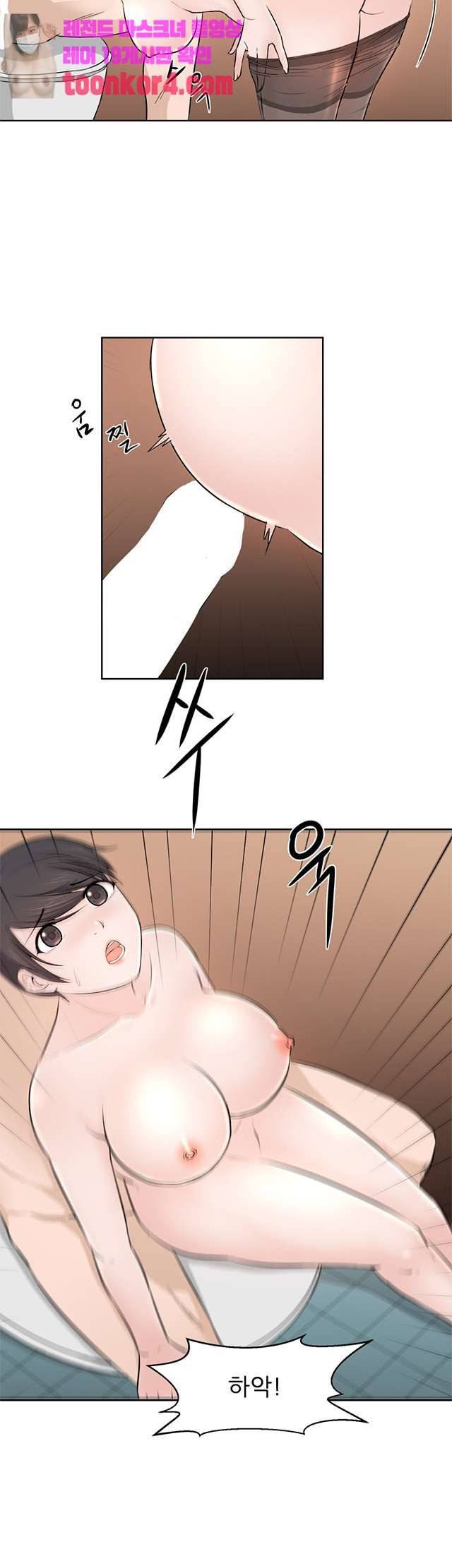 섹잘남 8화 4