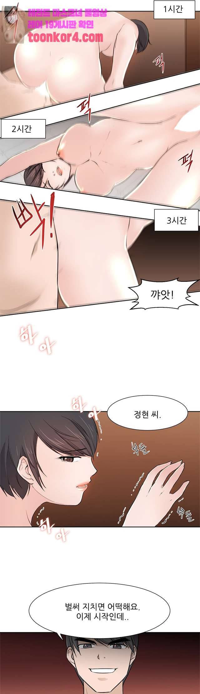 섹잘남 8화 5