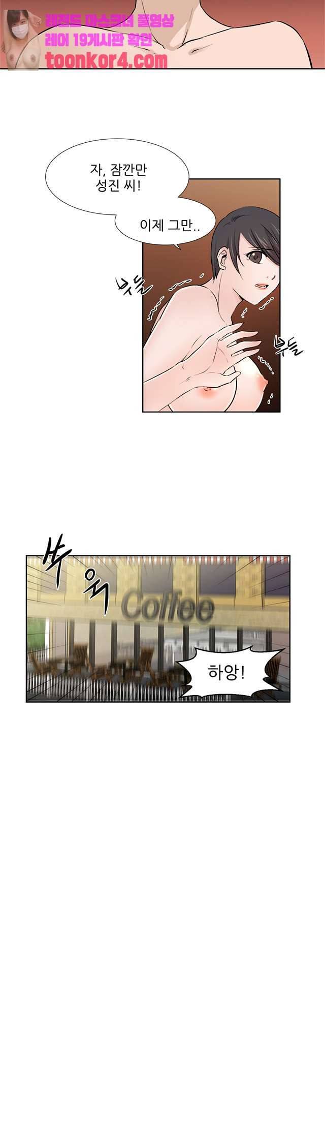섹잘남 8화 6