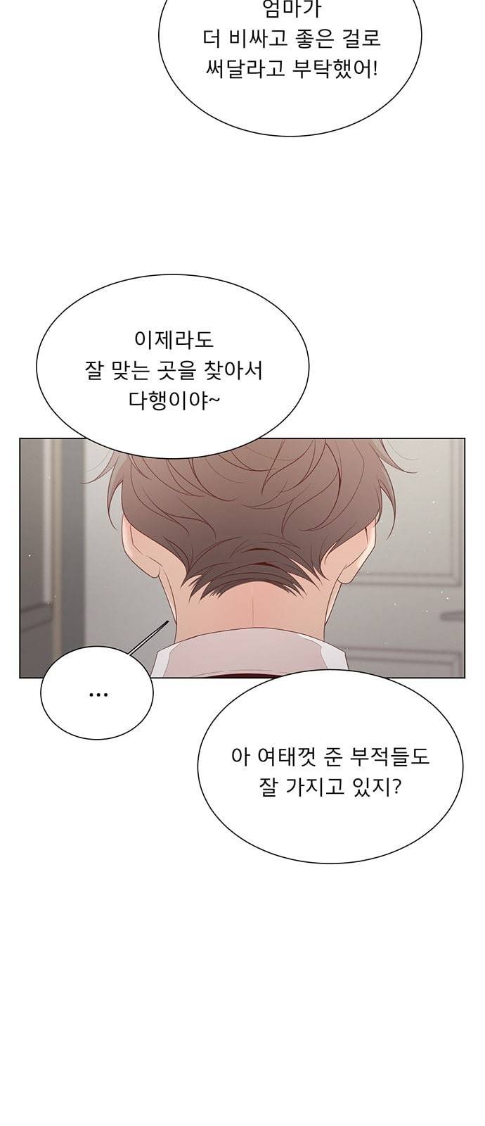 견우와 선녀 14화 7