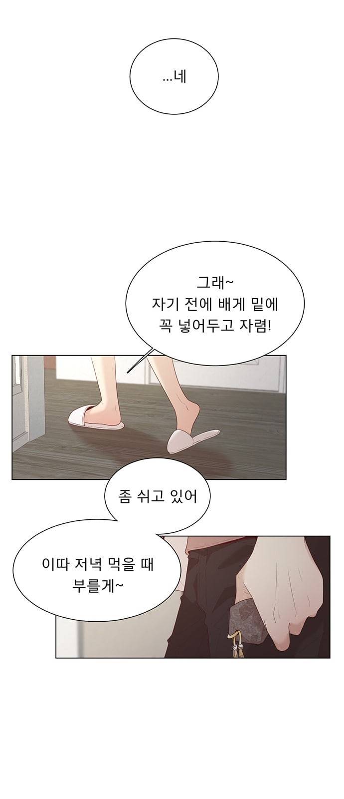 견우와 선녀 14화 8