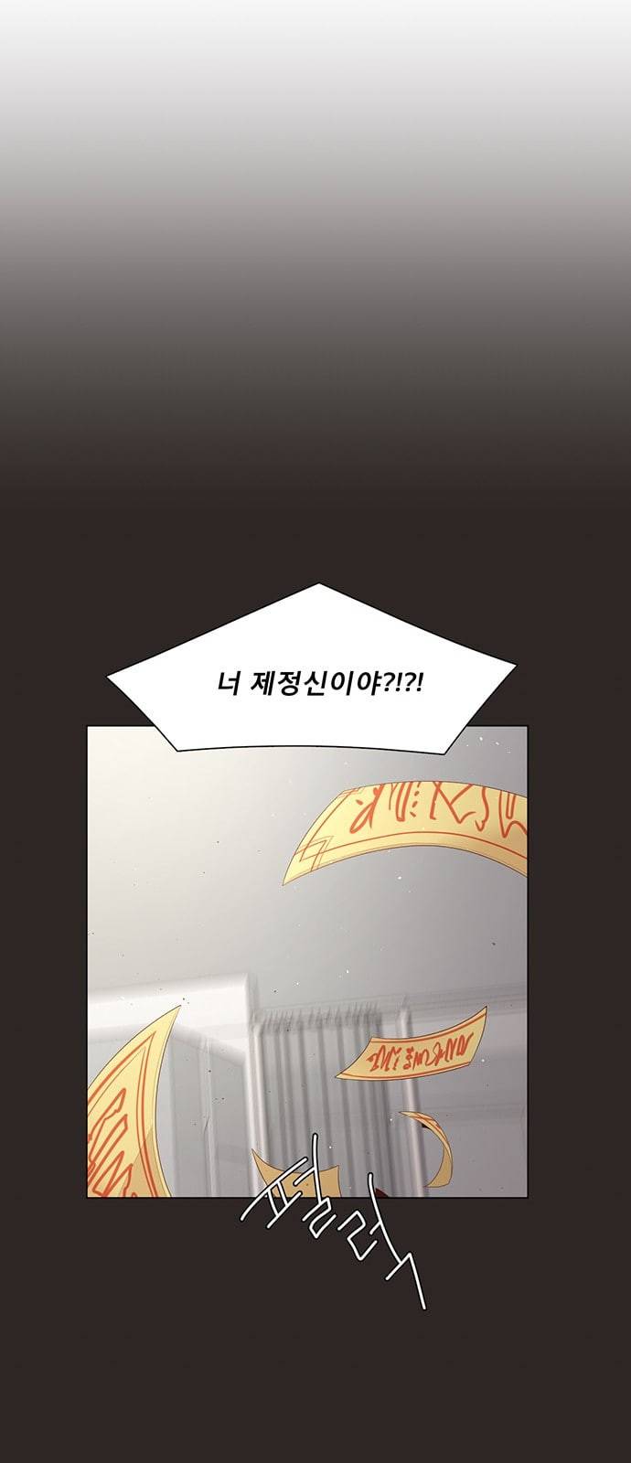 견우와 선녀 14화 13