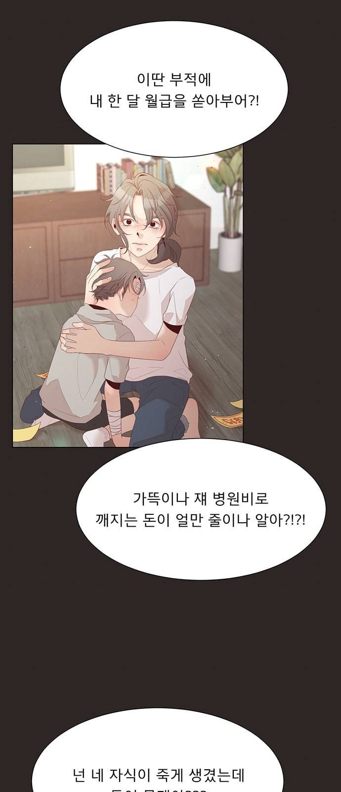 견우와 선녀 14화 14